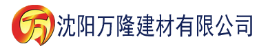 沈阳久草视频福利在线建材有限公司_沈阳轻质石膏厂家抹灰_沈阳石膏自流平生产厂家_沈阳砌筑砂浆厂家